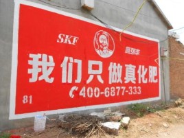  商城刷墙广告”蕴含了时代命题