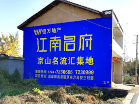  商城墙体广告的选址原则