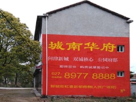  商城百分之90的人都不了解的农村墙体广告