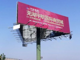  商城户外高架广告牌的应用及优势