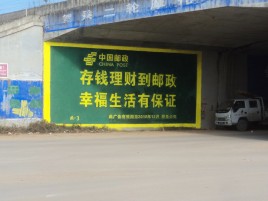  商城墙体广告的整合营销的新方式