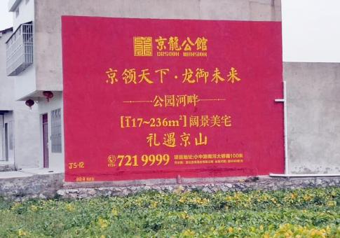  商城墙体广告发布的关键问题