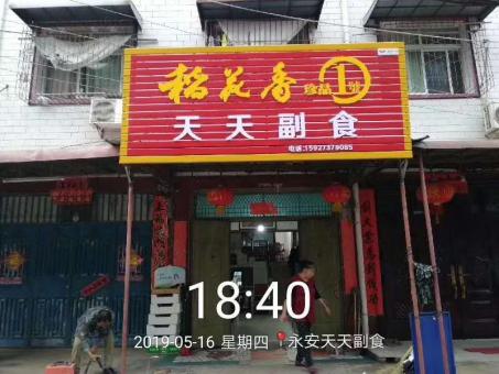  商城的门店生意好坏 差距从门头招牌开始