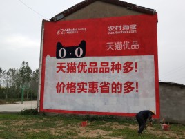  商城互联网广告横飞的当下，为什么最受欢迎的依然是户外墙体广告？