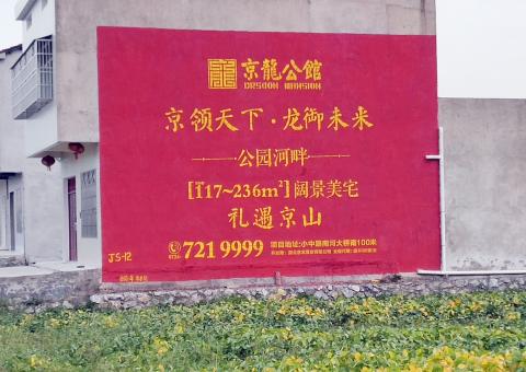  商城为什么家喻户晓，销量火爆的品牌，还在做墙体广告呢？