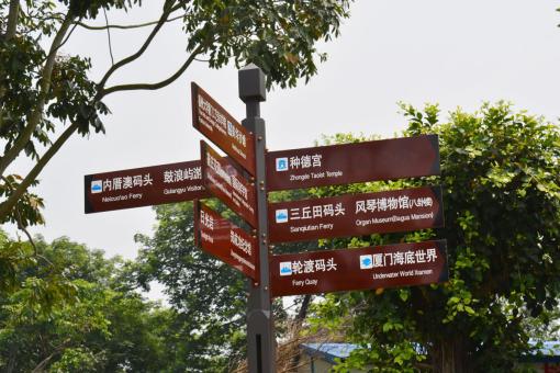  商城5A景区标识标牌系统规范性
