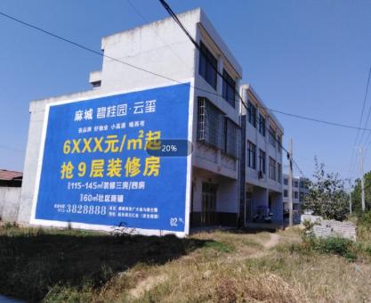 如何策划 商城墙体广告的投放？