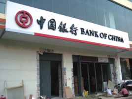  商城门头店招设计地域性文化