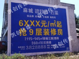  商城墙体广告为什么是企业最优选择？