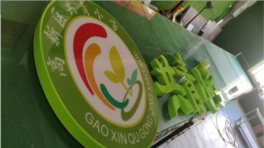  商城常见的发光字类型