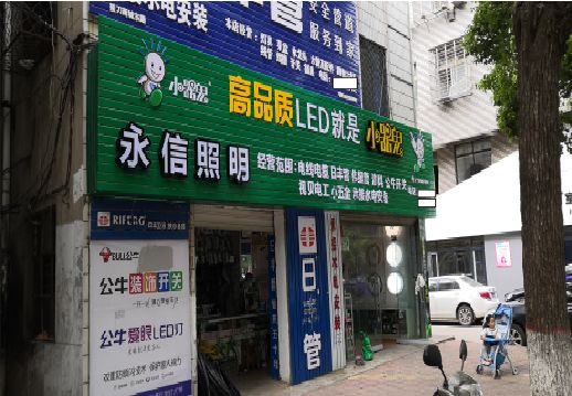  商城喷绘布门头招牌制作过程