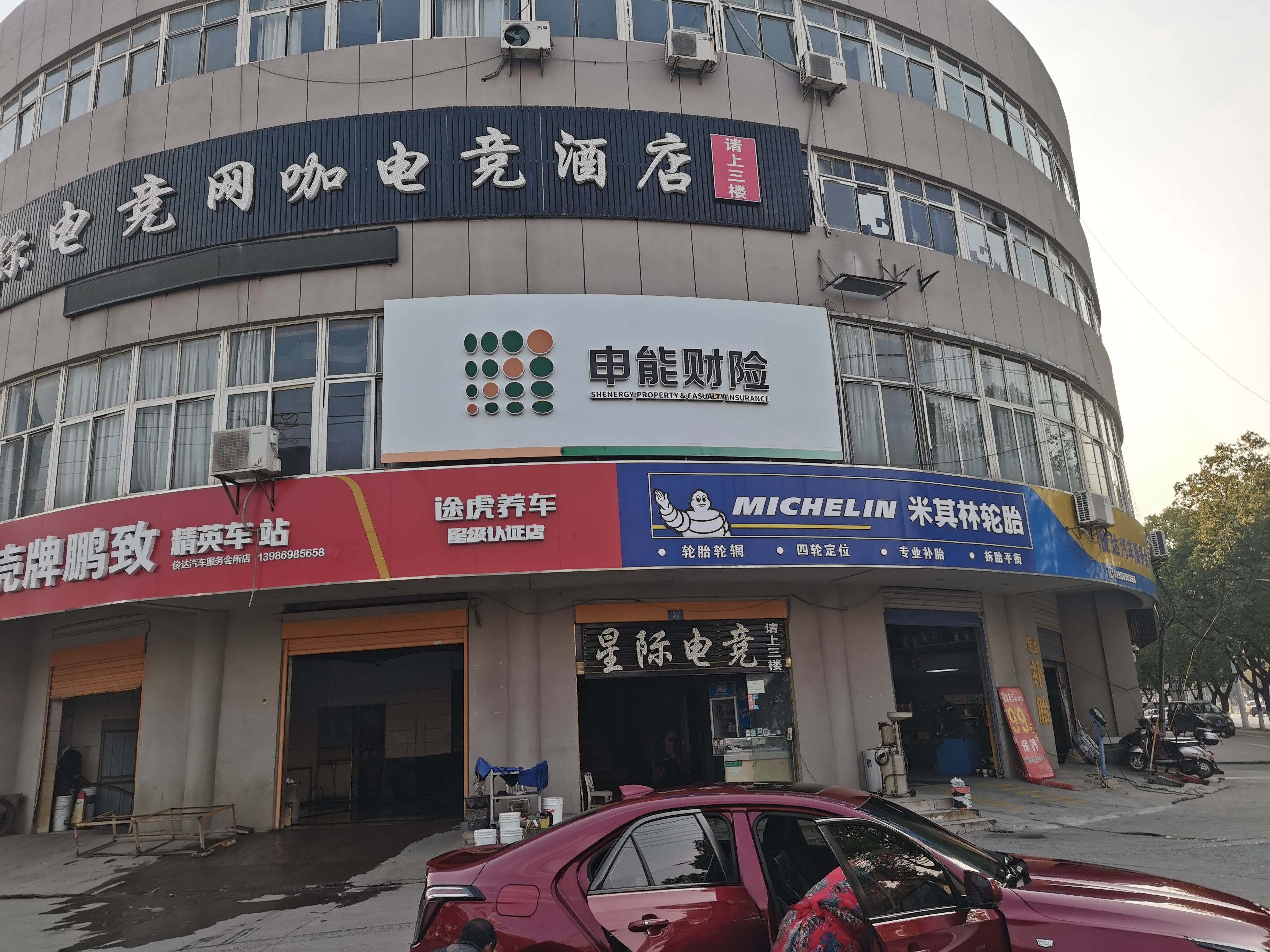  商城申能财险门头