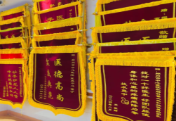  商城锦旗类型