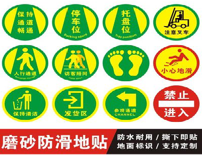  商城客户要做贴在地上的广告，是什么材料？