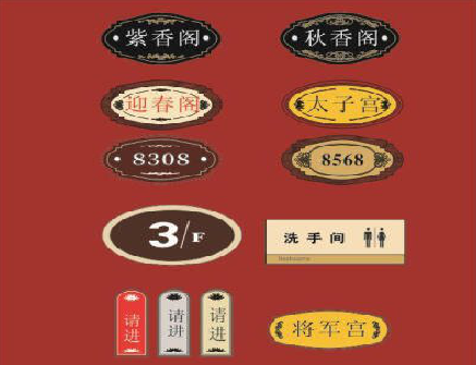  商城门牌设计制作三要素。