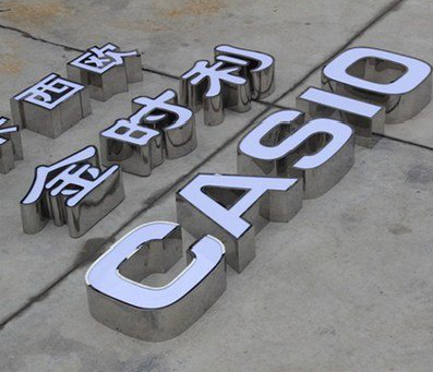  商城为何不锈钢发光字备受欢迎？