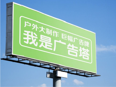  商城线下品牌宣传：户外广告的实际应用价值分析