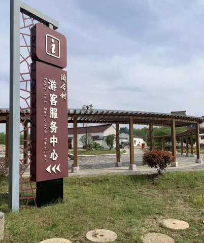  商城乡村景点建设标识标牌系统要注意什么？